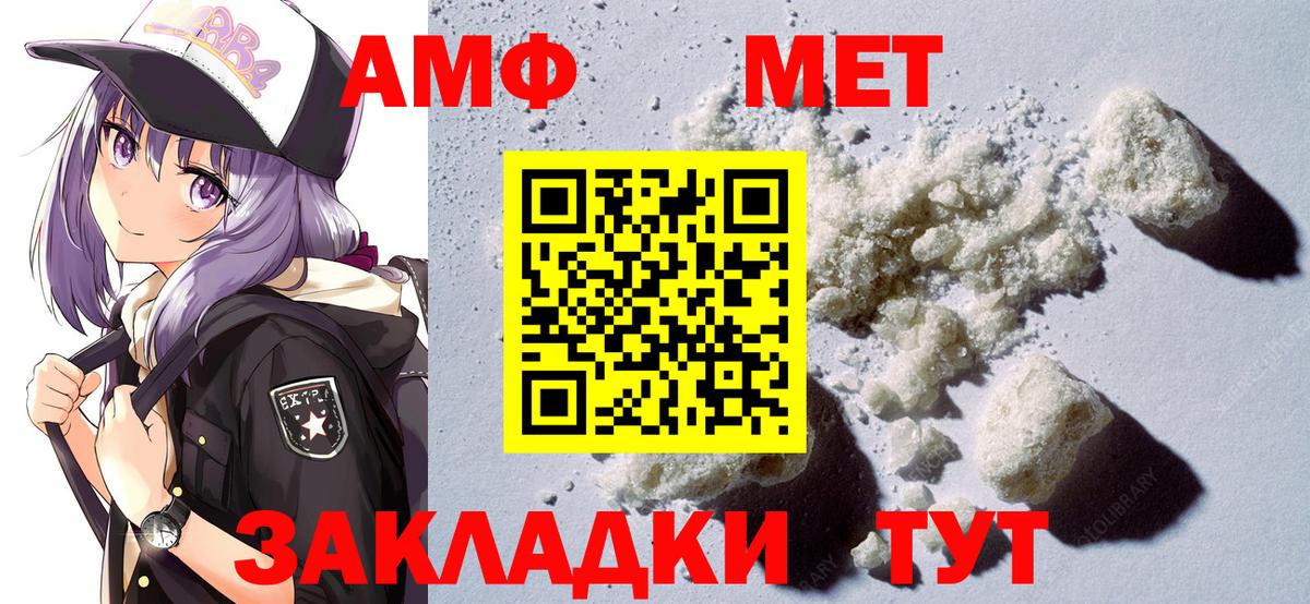 Амфетамин  АМФ Розовый  Вход с VPN  Озёрск  Amphetamine 