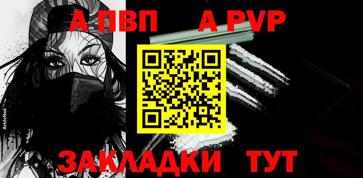даркнет сайт  Alpha PVP мука  Вход с VPN  Alpha PVP  Озёрск  A-PVP СК  APVP СК КРИС 