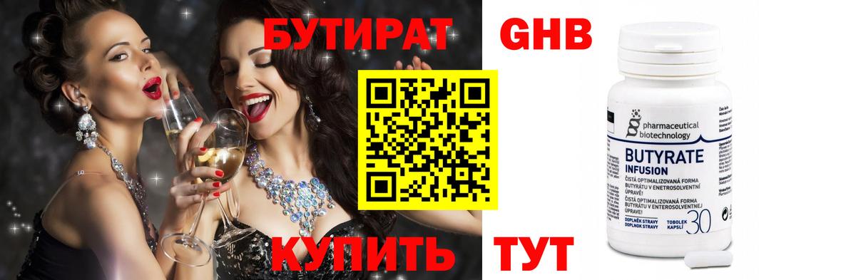 Озёрск  Бутират вода  Вход с VPN 