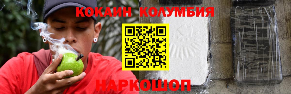 КОКАИН Боливия  COCAIN Columbia  Озёрск  Вход с VPN 