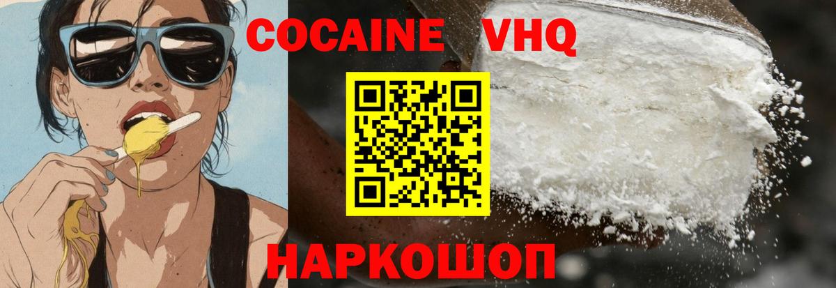 Cocaine Эквадор Озёрск