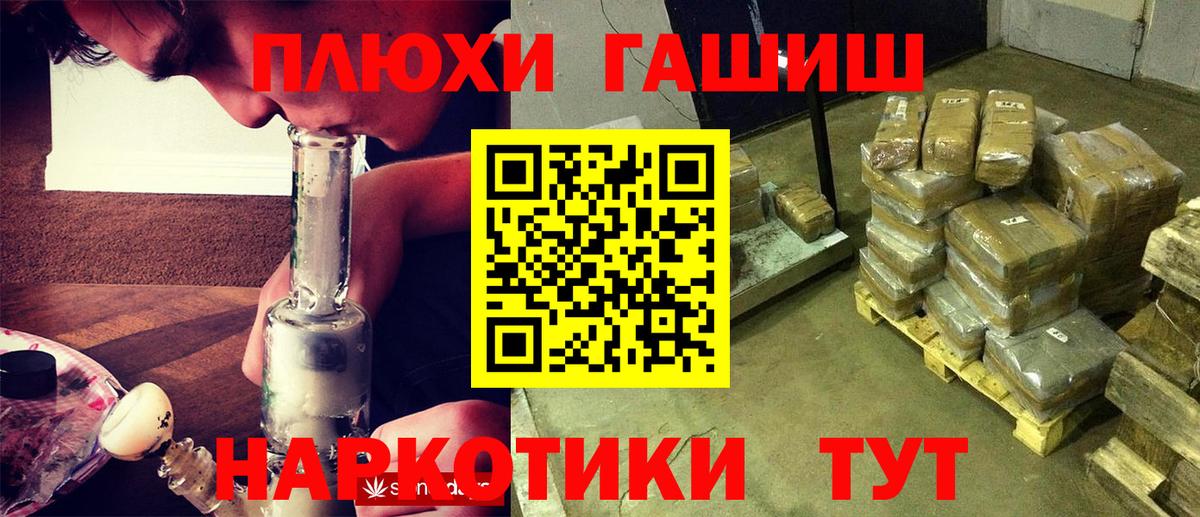 ГАШ Ice-O-Lator  ГАШИШ Cannabis  Озёрск  Вход с VPN 
