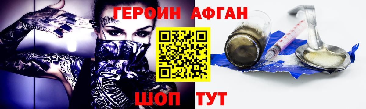 ГЕРОИН белый  Вход с VPN  Озёрск 