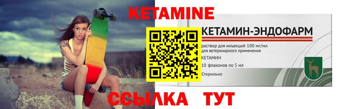 Кетамин ketamine  Вход с VPN  Озёрск 