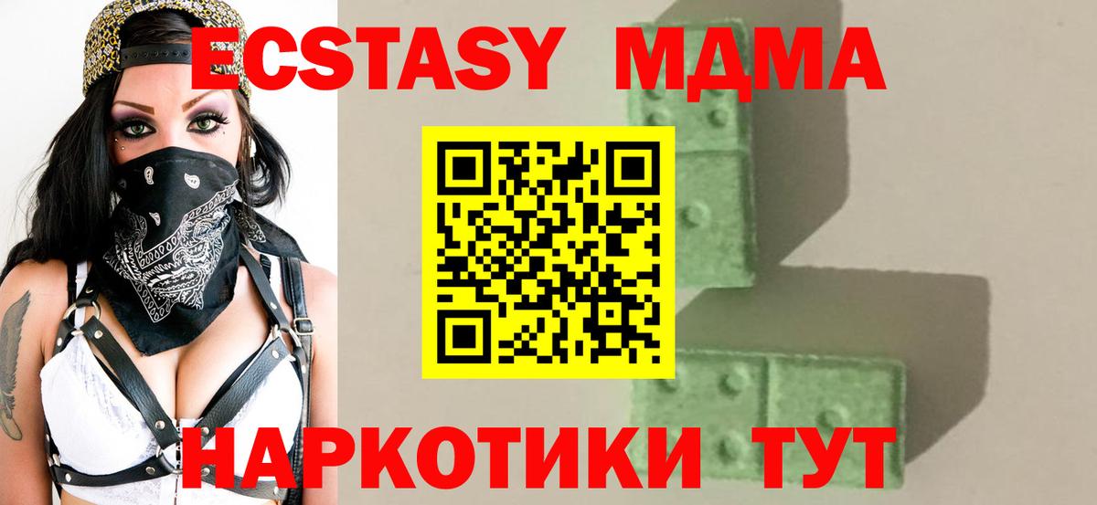 МДМА молли  Вход с VPN  Озёрск 