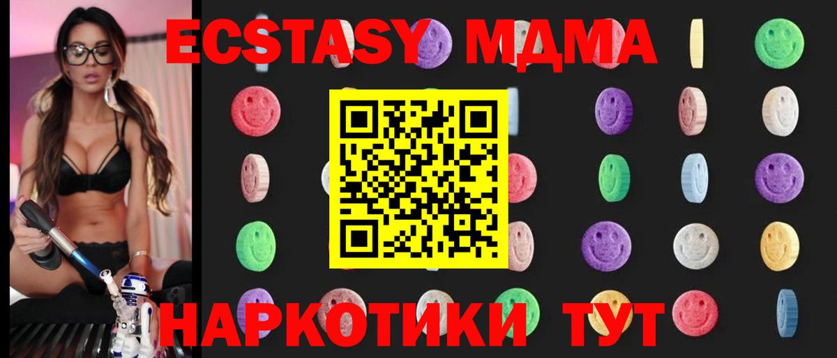 МДМА crystal Озёрск