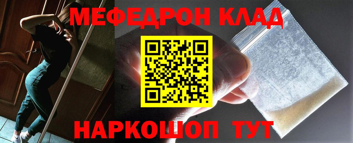 Меф mephedrone  МЯУ-МЯУ  МЕФ  Вход с VPN  Озёрск  МЯУ-МЯУ mephedrone 