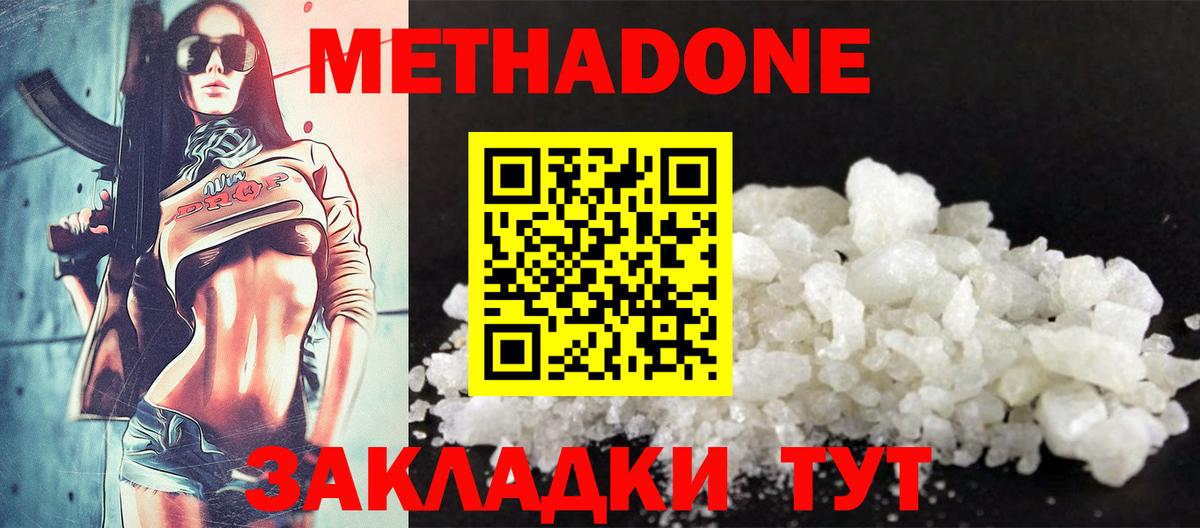 Озёрск  Метадон белоснежный  Вход с VPN 