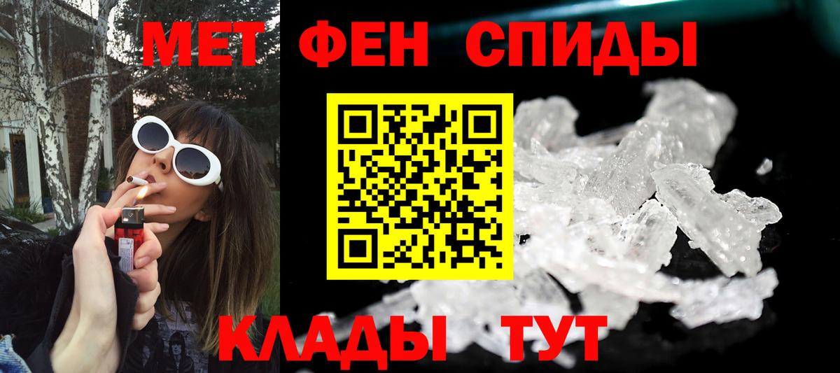 Озёрск  Метамфетамин пудра  Вход с VPN 