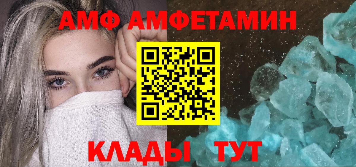 МЕТАМФЕТАМИН витя Озёрск