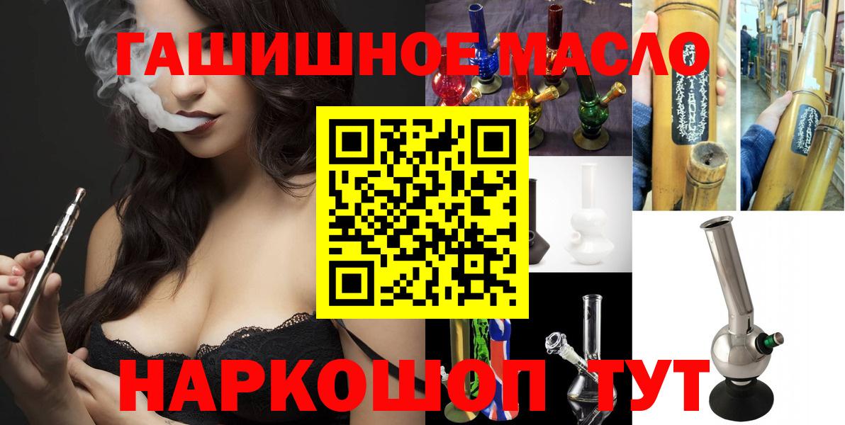 ТГК концентрат  Вход с VPN  Озёрск  ТГК вейп 