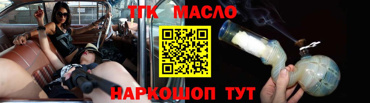 Дистиллят ТГК вейп Озёрск
